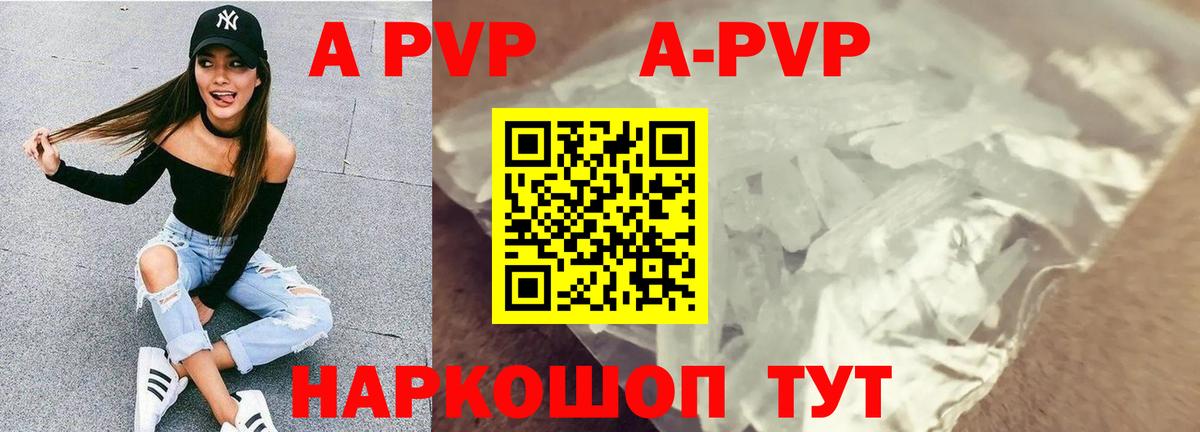 Асино  A-PVP мука  A PVP СК  где можно купить наркотик  Вход с VPN 
