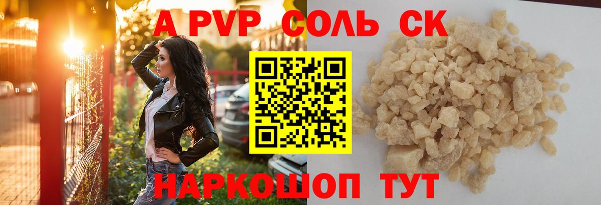Alfa_PVP мука Асино
