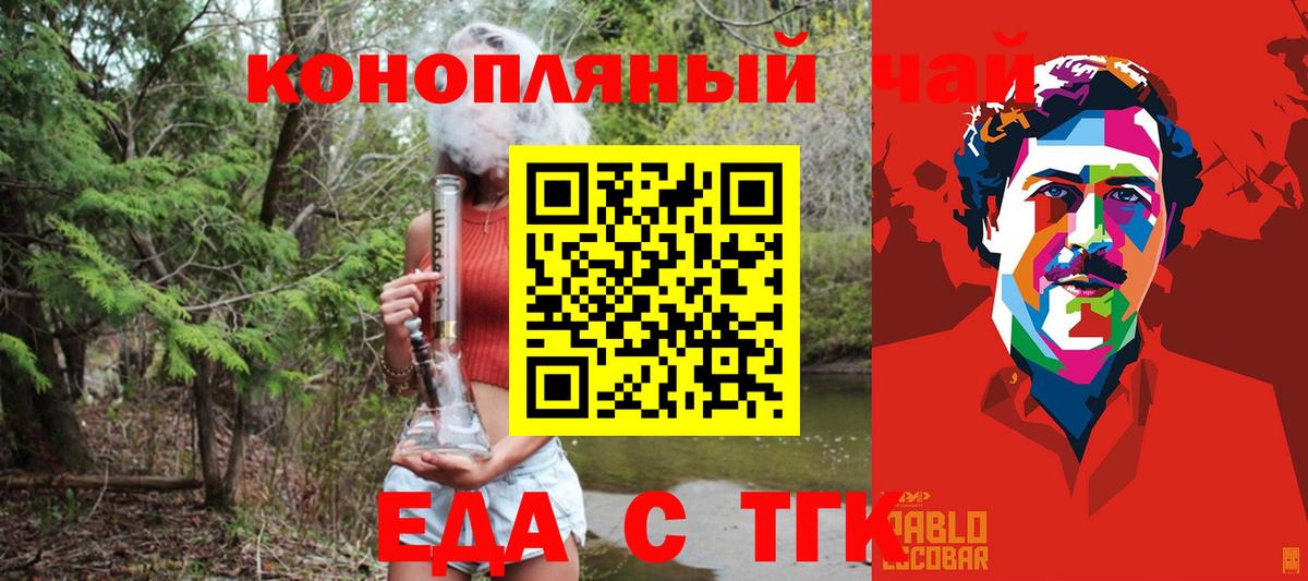 Cannafood марихуана  Вход с VPN  Асино 