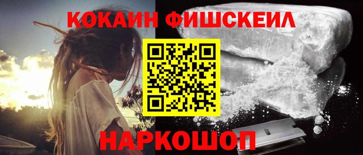COCAIN VHQ Асино