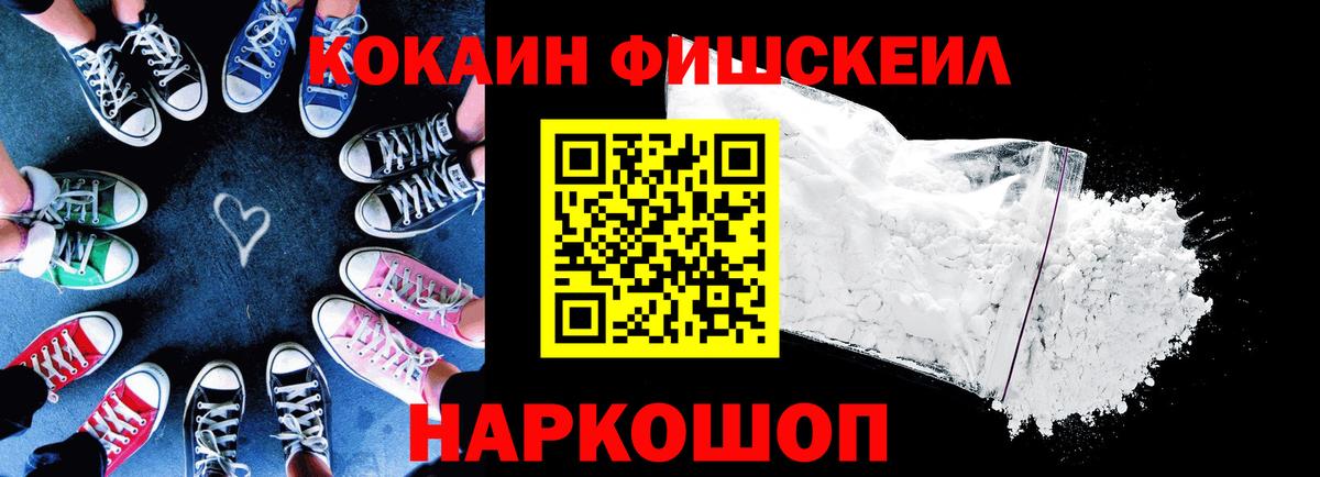 COCAIN 98%  КОКАИН  наркота  Вход с VPN  Асино 