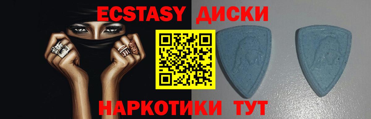Экстази  Ecstasy круглые  наркота  Вход с VPN  Асино  Ecstasy 300 mg 