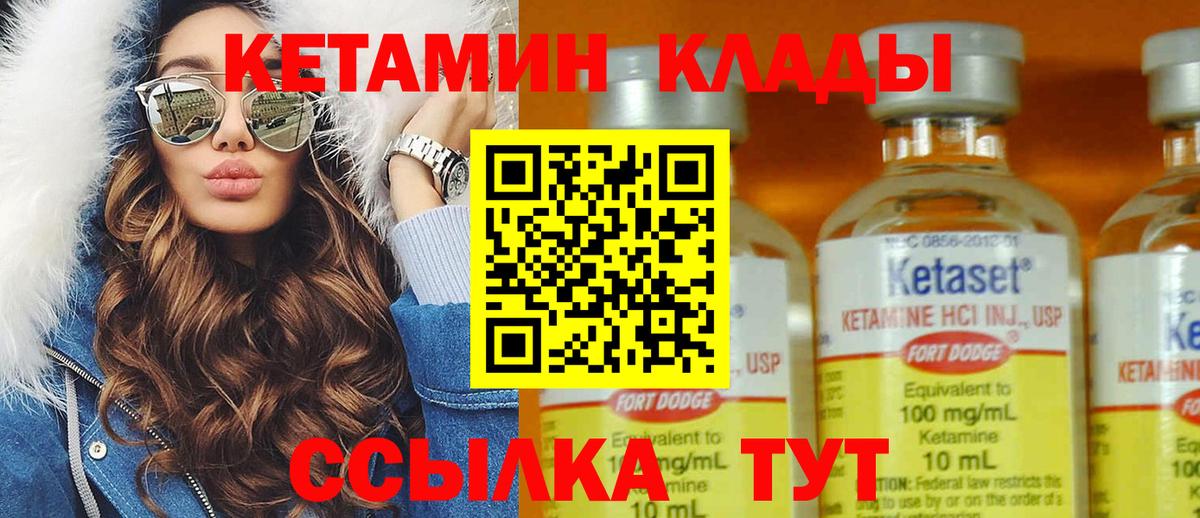Асино  Кетамин VHQ  Вход с VPN 