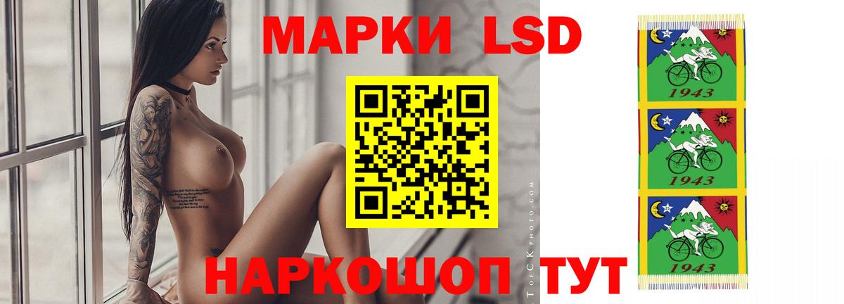 LSD-25 экстази ecstasy Асино