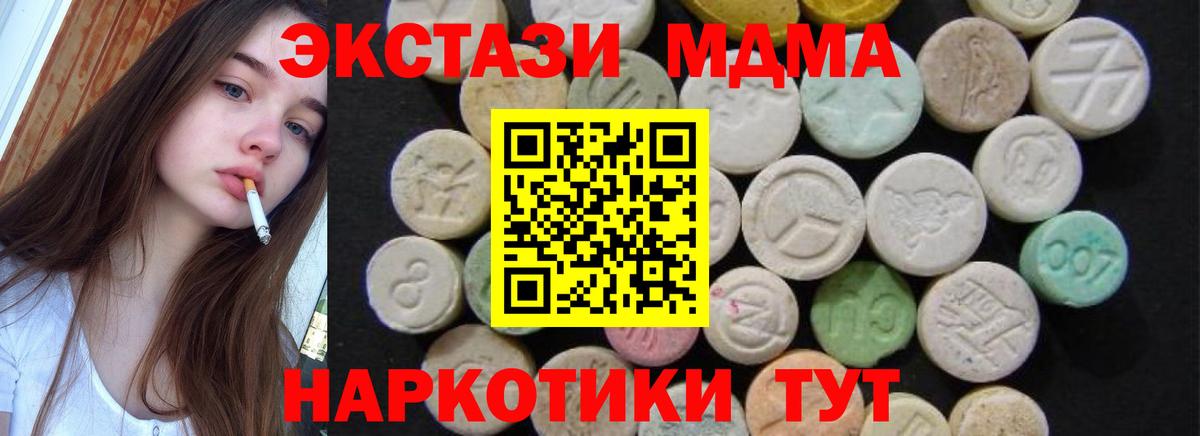 МДМА  МДМА Molly  Вход с VPN  Асино 