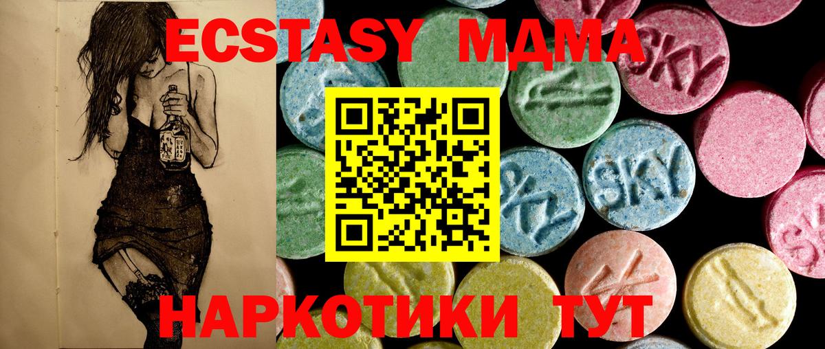 МДМА VHQ Асино