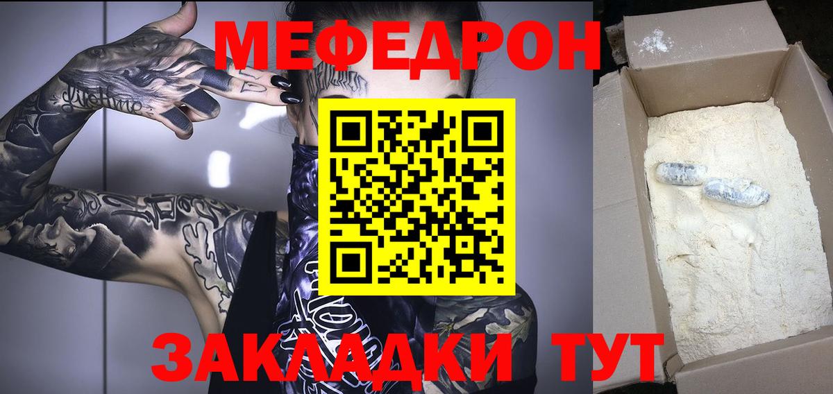 МЕФ  МЕФ mephedrone  Меф  Вход с VPN  Асино 