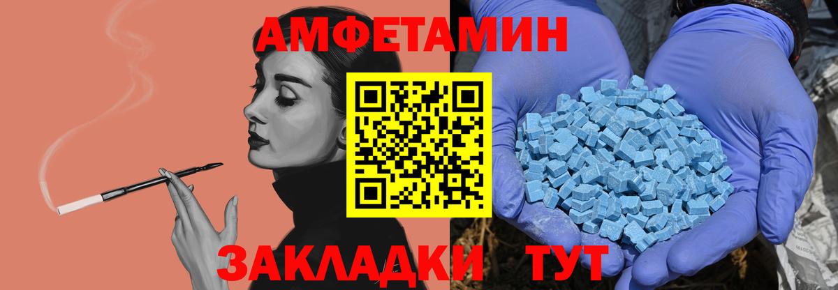 Асино  Первитин винт  Вход с VPN 