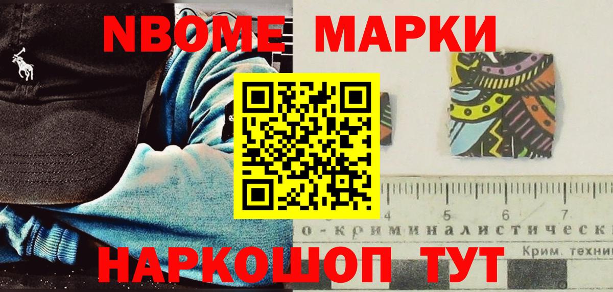 Марки NBOMe 1,5мг  Марки N-bome  Марки NBOMe 1,5мг  Асино  Вход с VPN 