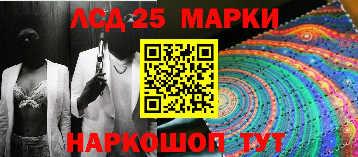 Марки N-bome 1,8мг Асино