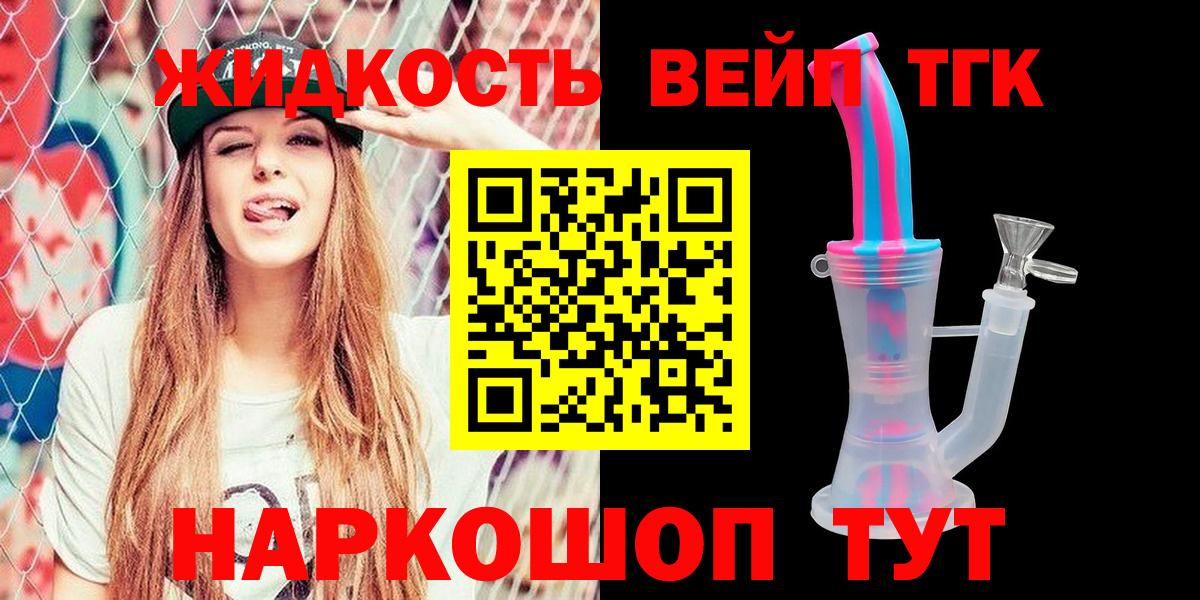 ТГК вейп с тгк  Вход с VPN  Асино 