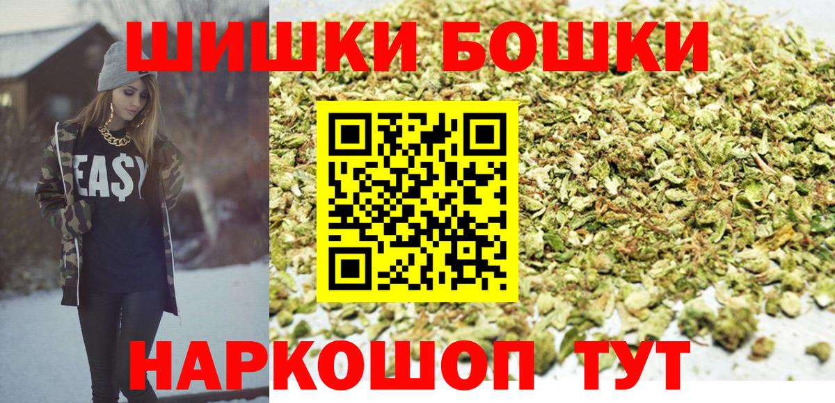 Марихуана VHQ  Шишки марихуана THC 21%  Вход с VPN  Асино  Канабис White Widow  Бошки Шишки индика 